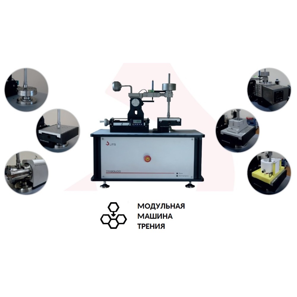Многофункциональная машина трения (трибометр) UTS Tribolog купить в Минске